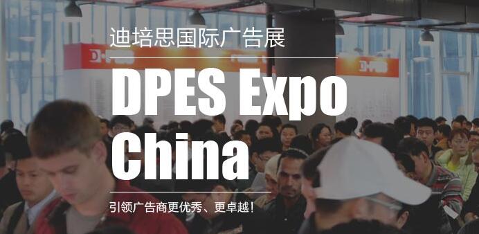 鑫全利激光誠邀您參加迪培思廣告展，與我們共同探討激光技術的創(chuàng)新應用。