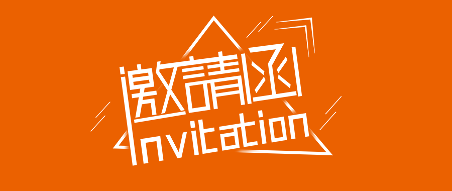 【開春首展】廣州迪培思廣告展，鑫全利激光邀你來參展！