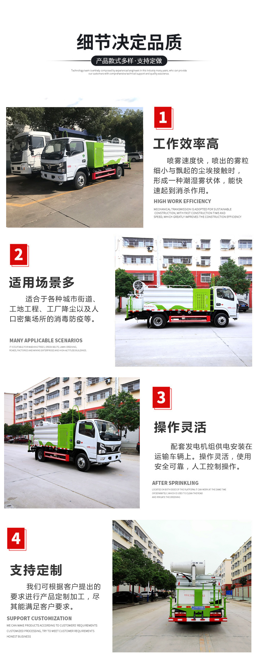 福田純電動(dòng)多功能抑塵車(chē)