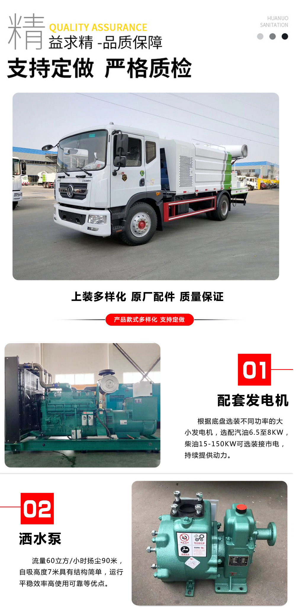 福田純電動(dòng)多功能抑塵車(chē)