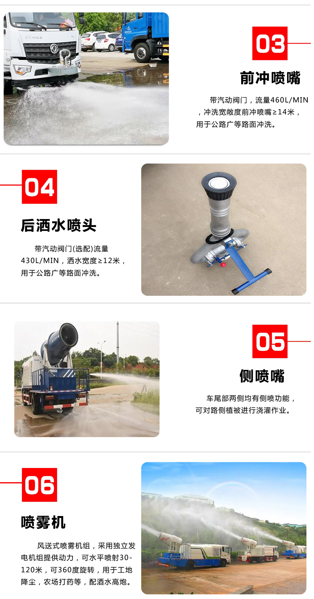 福田純電動(dòng)多功能抑塵車(chē)
