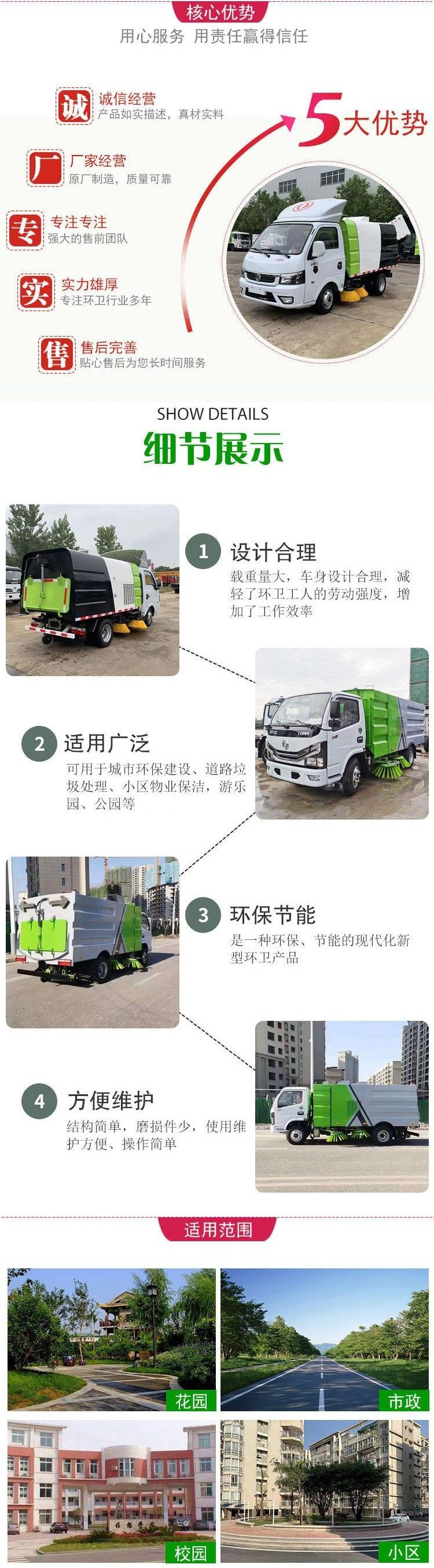 東風華神5.5方純電動吸塵車